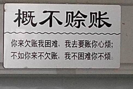 冠县专业要账公司